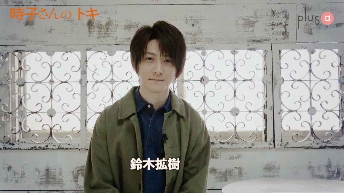 【plus a限定】鈴木拡樹さんへ一問一答 【plus a限定】鈴木拡樹さんへ一問一答