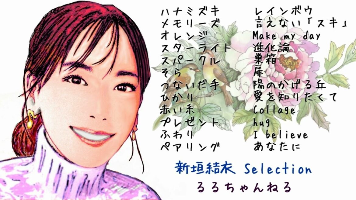 新垣結衣 Selection