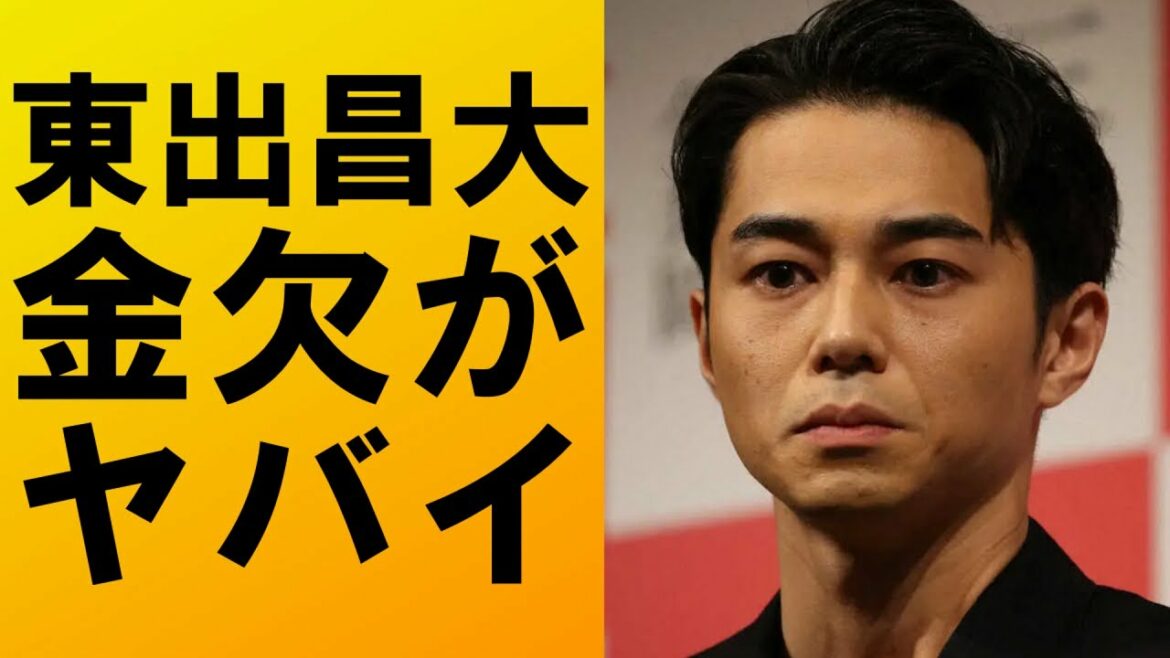【 衝撃 】 人気俳優 の 東出昌大 が 事務所 クビ で 金欠 状態 ！？ さらに 追い打ち をかける 出来事 が ヤバイ ！
