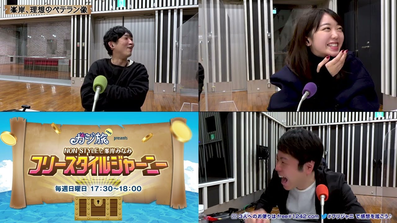 17 カジ旅フリー presents NON STYLEと峯岸みなみのフリースタイルジャーニー 【ディレクターズカット版】 News