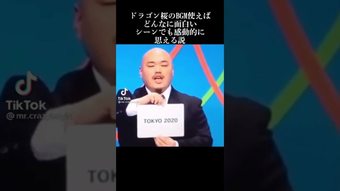 ドラゴン桜のBGM使えば、どんなに面白いシーンでも感動的に思える説