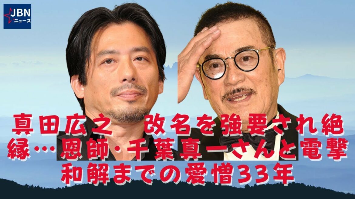 【 真田広之、千葉真一 】真田広之は名前を変えることを余儀なされ隔離されます...感電死が彼の先生である千葉真一と和解するまでの33年間の愛と憎しみ。 マスターと生徒の「溶ける雪」がついに実現しました