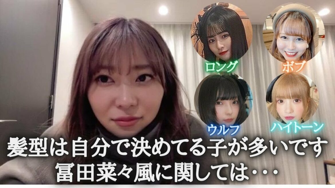 指原莉乃　イコノイメンバーの髪型事情