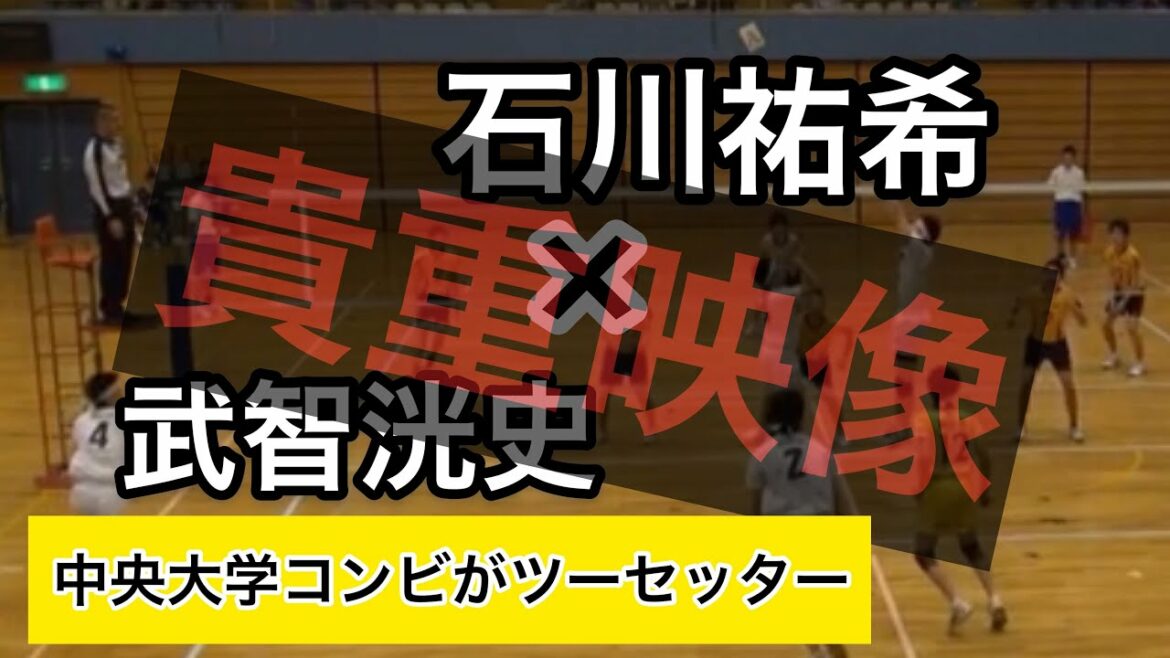 vs石川祐希！！ 2013年度全国高校総体愛知県予選 準決勝 星城VS愛産大三河 第1セット