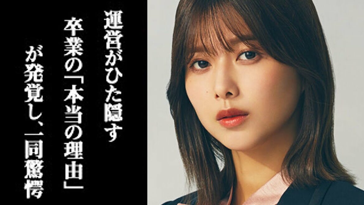 櫻坂運営が隠していた渡邉理佐の卒業の“本当の理由”が発覚し、一同驚愕　渡邉理佐の櫻坂46に対する思いには涙が止まらない