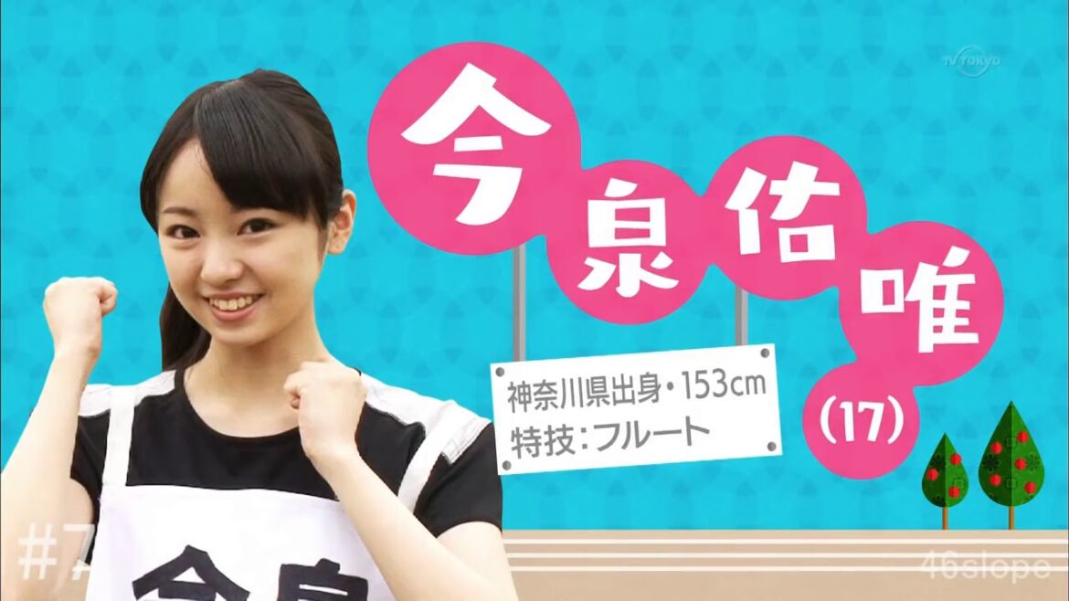 【欅坂46】今泉佑唯 の可愛さに癒される動画 【part1】 【欅坂46】今泉佑唯 の可愛さに癒される動画 【part1】