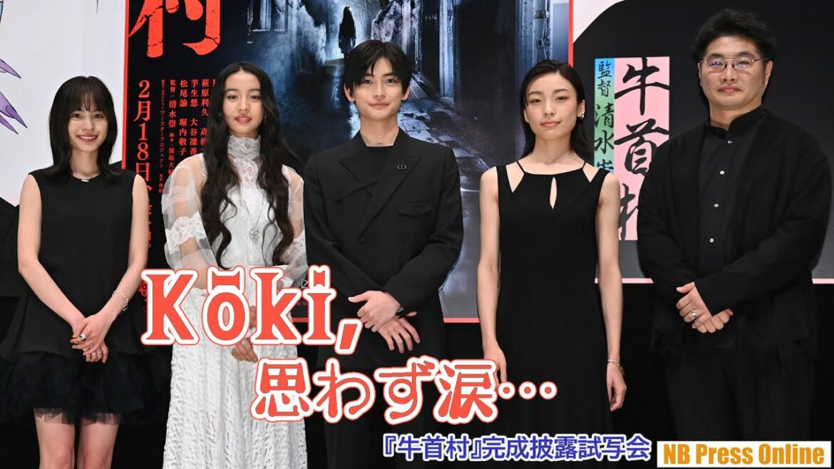 Kōki,思わず涙。そして仮面ライダーから告白も！？映画『牛首村』完成披露試写会