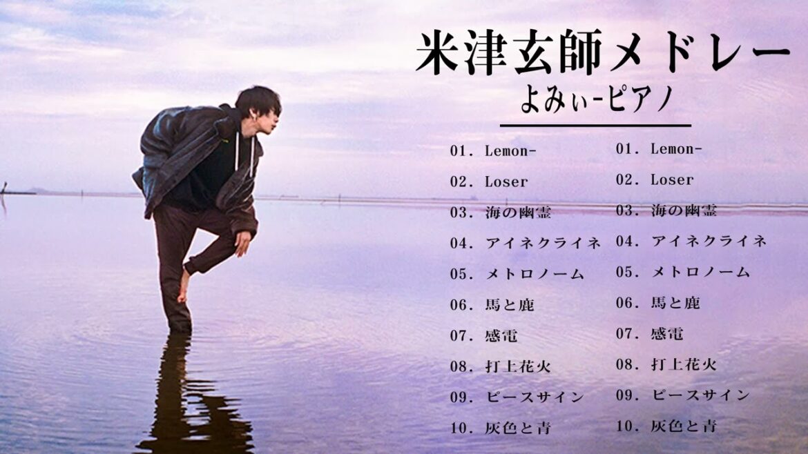 KENSHI YONEZU 米津玄師 2022 -Best of KENSHI YONEZU 米津玄師 – KENSHI YONEZU PIANO( cover by Yomi) KENSHI YONEZU 米津玄師 2022 -Best of KENSHI YONEZU 米津玄師 - KENSHI YONEZU PIANO( cover by Yomi)