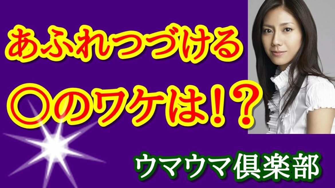 【衝撃】松下奈緒が悲鳴！？「止まらなくなっちゃった」！