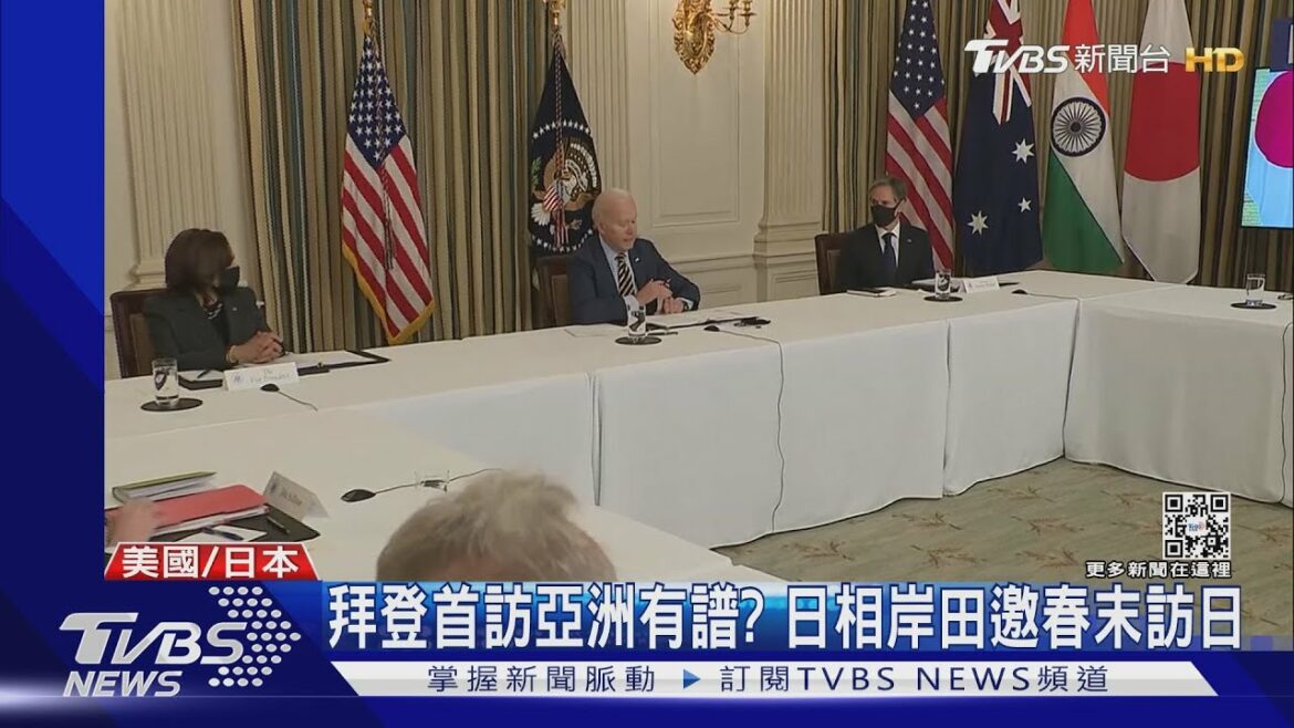 拜登.岸田文雄談臺海局勢 確認美日安保適用釣魚台｜TVBS新聞