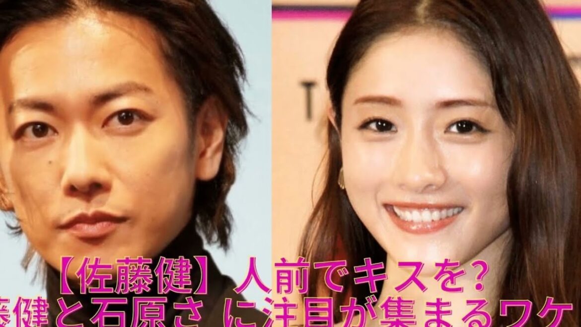 人前でキスを？アカデミー賞「佐藤健と石原さとみの共演」に注目が集まるワケ