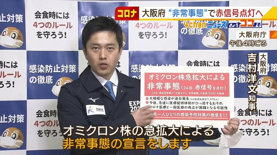 コロナに感染した妊婦　軽症なら原則『かかりつけ病院での出産対応を要請』吉村知事（2022年1月24日）