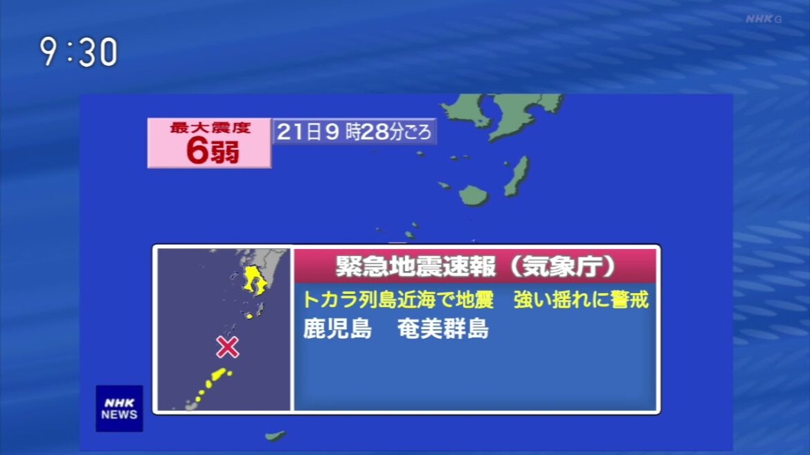 トカラ列島近海で大地震 マグニチュード7.0 津波警報 NHK風シミュレーション