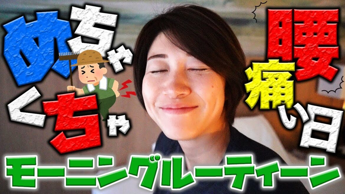 【寝起きドッキリ】やってみた！　【超高身長】＆【腰痛】マイコの不便な寝起きも大公開