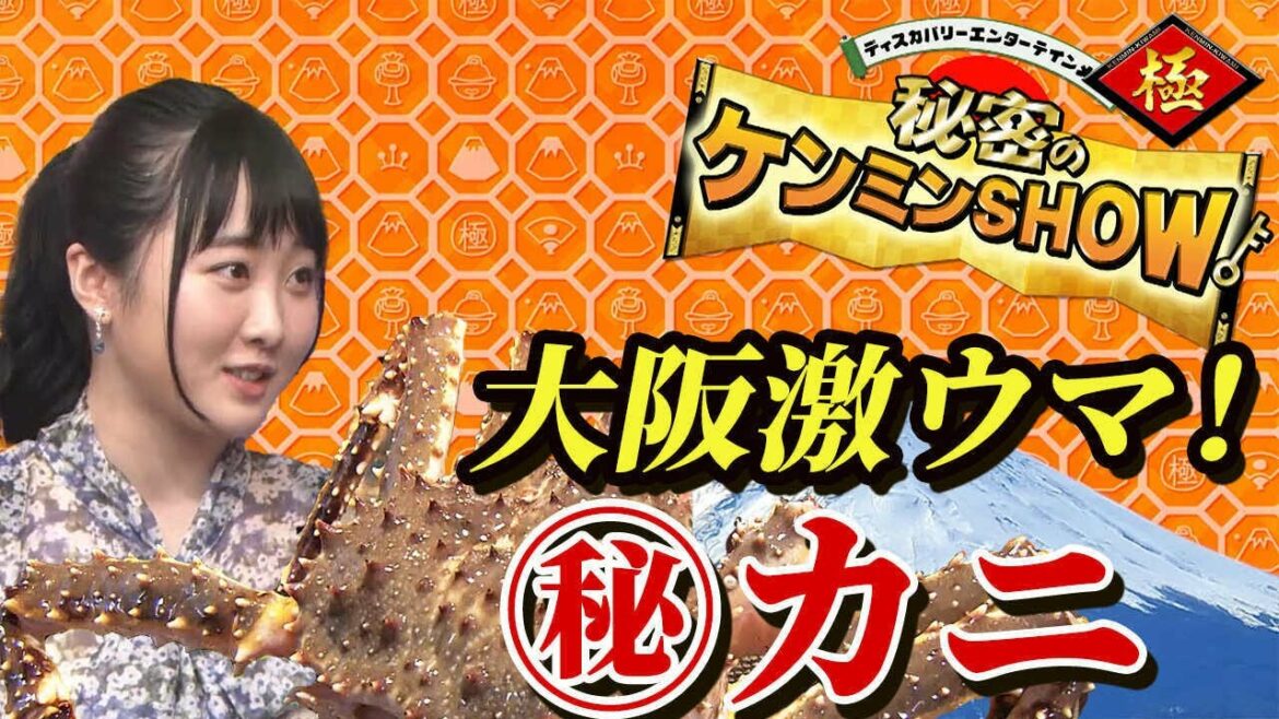 【3時間SP】大阪激ウマ！マル秘カニ＆北関東最強焼きそば【秘密のケンミンSHOW極公式|2022年1月13日 放送】