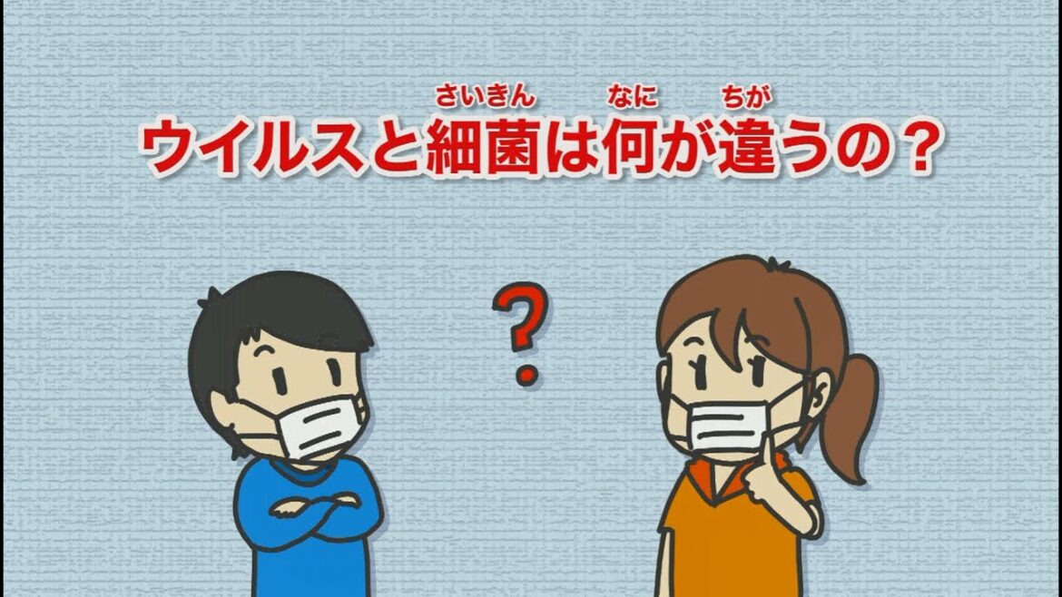 教えて!新型コロナウイルス 第3話 ~ウイルスを死滅させるには~ 教えて!新型コロナウイルス 第3話 ~ウイルスを死滅させるには~
