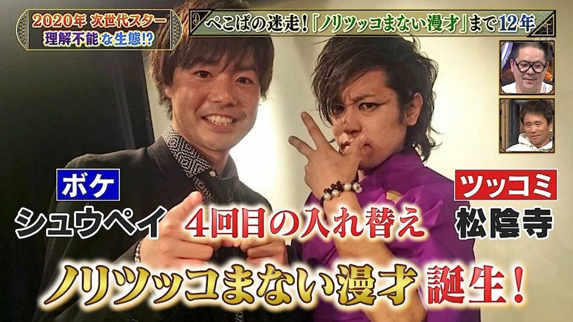 『ダウンタウン』#浜田雅功 #浜田雅功🌻ぺこぱの迷走!『ノリツッコまない漫才』まで12年