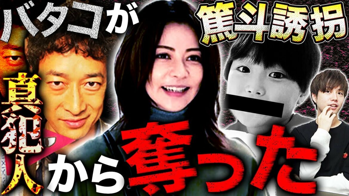 【真犯人フラグ 真相編】バタコと真犯人の繋がり判明!篤斗を橘から奪った!破門は教祖の指示!!【西島秀俊】【佐野勇斗】【芳根京子】【桜井ユキ】 【真犯人フラグ 真相編】バタコと真犯人の繋がり判明!篤斗を橘から奪った!破門は教祖の指示!!【西島秀俊】【佐野勇斗】【芳根京子】【桜井ユキ】