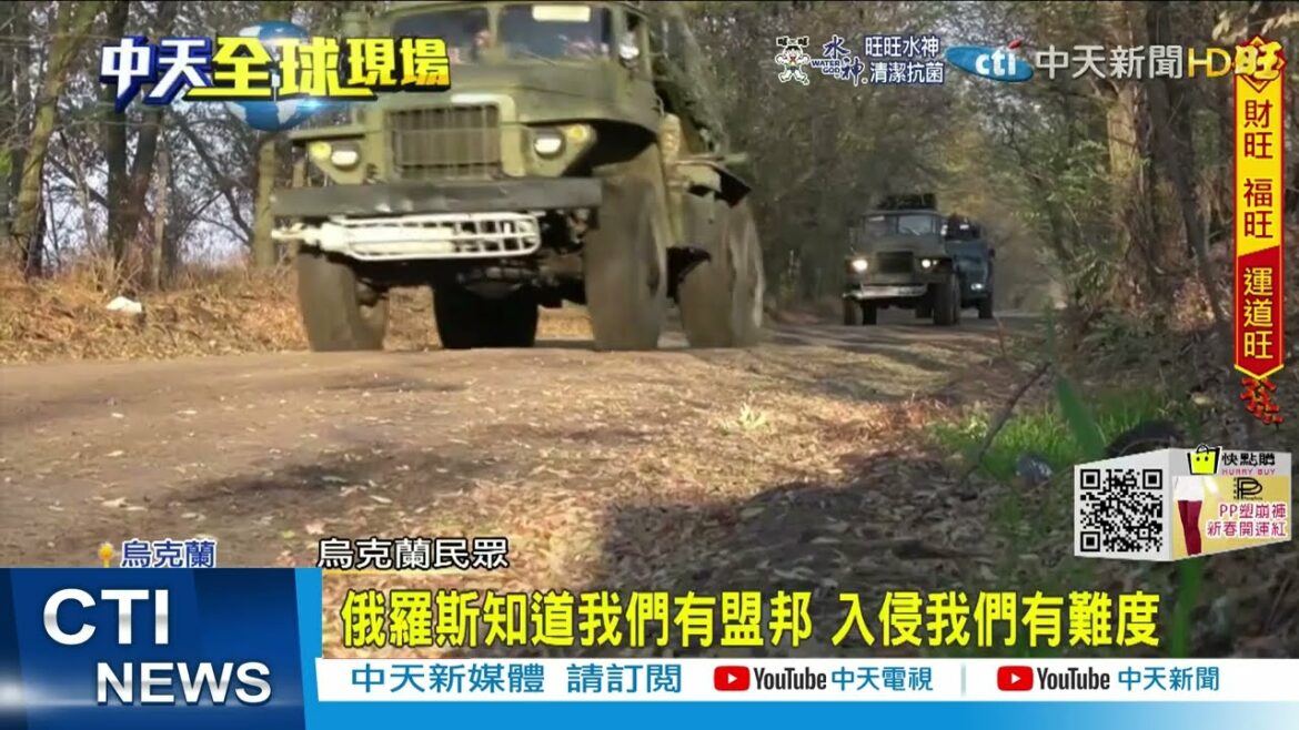 【每日必看】10萬俄軍壓境 烏國人練槍.油箱加滿"準備好了"|演藝圈疫情連爆! 深田恭子.佐佐木希染疫 @中天新聞   20220126 【每日必看】10萬俄軍壓境 烏國人練槍.油箱加滿"準備好了"|演藝圈疫情連爆! 深田恭子.佐佐木希染疫 @中天新聞   20220126