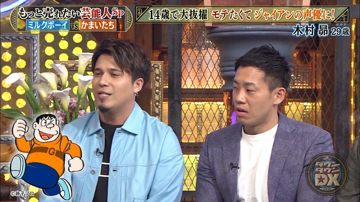 『ダウンタウン』#浜田雅功 #浜田雅功🌻14歳で大抜握モテたくてジャイアンの声優に！