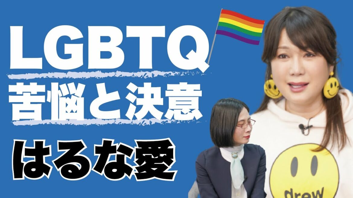 【はるな愛】性転換手術をして気づいたこと。 【はるな愛】性転換手術をして気づいたこと。