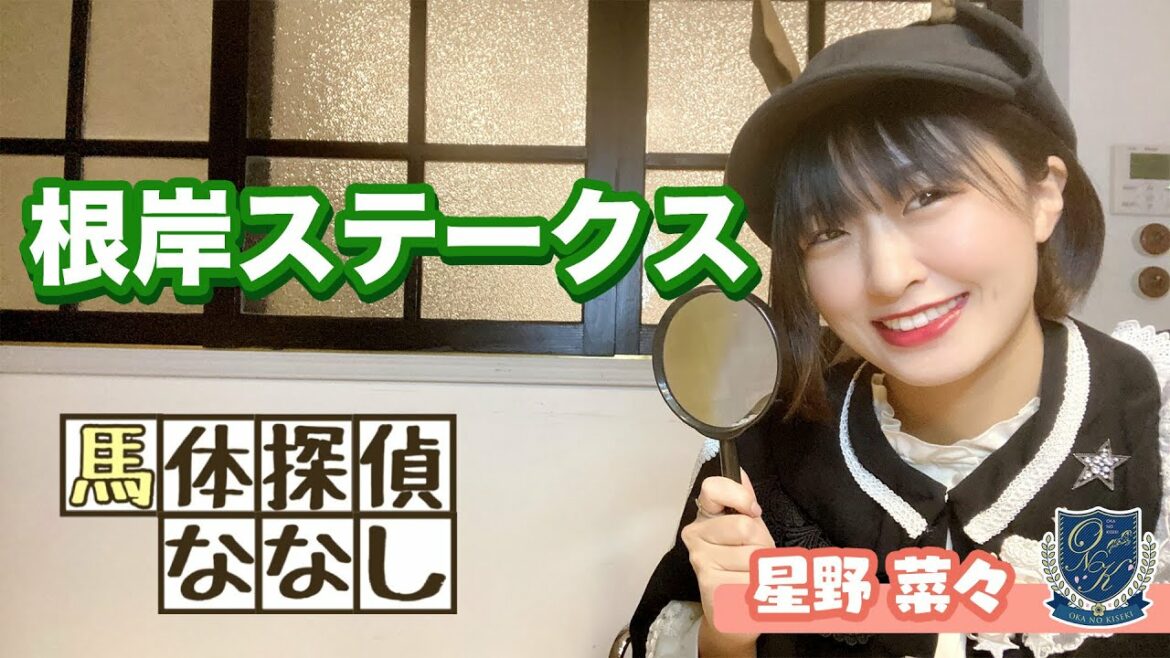 競馬予想【根岸ステークス2022】過去のレース結果を調べれば調べる程ソリストサンダーが推奨出来る理由。馬体&筋肉で競馬を予想する『ななしの推し馬』
