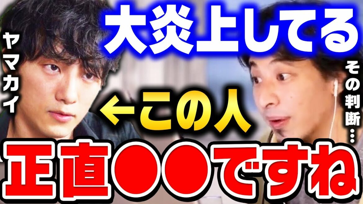 【ひろゆき】ヤマカイTVに感じる違和感。バレエを広めたいって言ってますけど正直●●ですよね。大炎上して活動休止を発表したヤマカイTV【ひろゆき 切り抜き 19歳 ヒューマ 批判 ネレア 論破】
