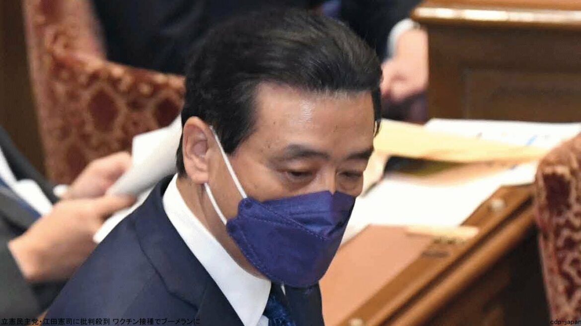 立憲民主党・江田憲司に批判殺到 ワクチン接種でブーメランに