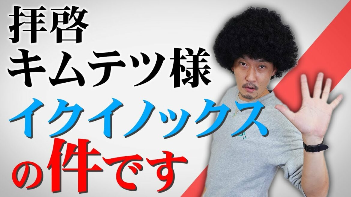 【切り抜き】イクイノックスが東スポ杯→皐月賞ぶっつけになることについて出資者の忌憚なき感想【節約大全】Vol.640