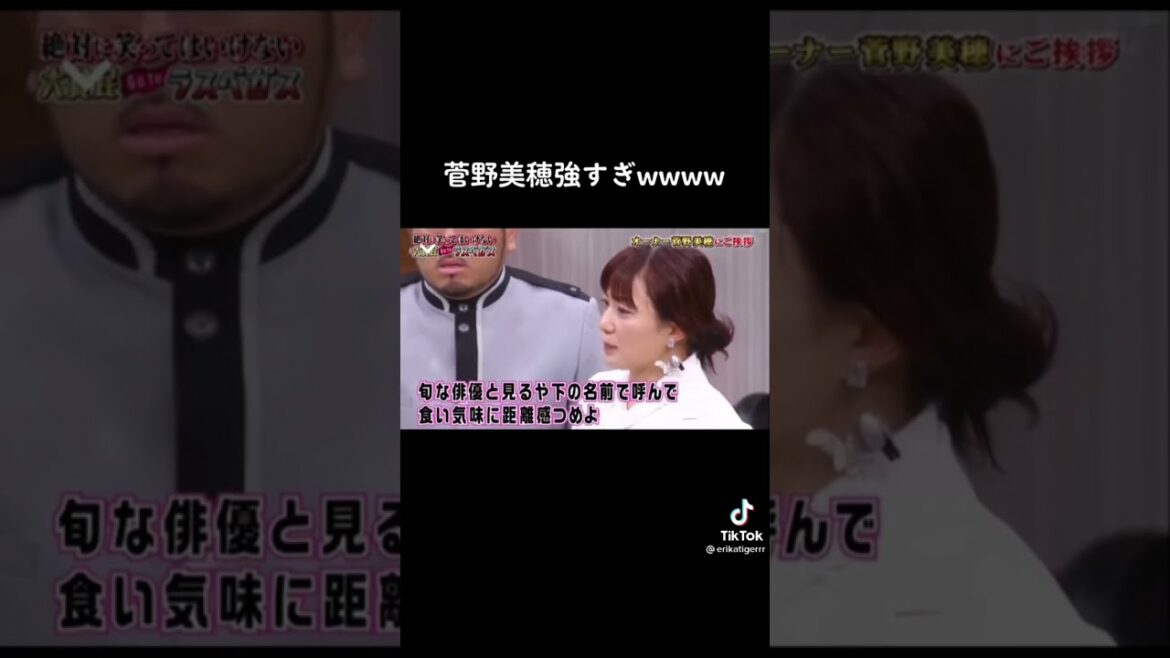 【ガキ使】菅野美穂、ダウンタウン浜田にガチ切れ！！🤣🤣🤣　#shorts