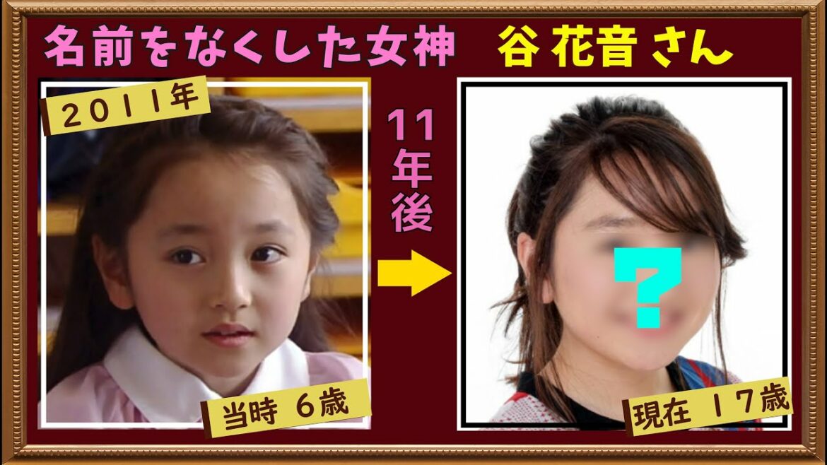 【あの人は今③】14歳の母・八日目の蝉などに出演していた有名子役の現在について調べてみた!大人になった今の姿は!?谷花音・小林星蘭・須賀健太・美山加恋・山崎裕太・志田未来 【あの人は今③】14歳の母・八日目の蝉などに出演していた有名子役の現在について調べてみた!大人になった今の姿は!?谷花音・小林星蘭・須賀健太・美山加恋・山崎裕太・志田未来