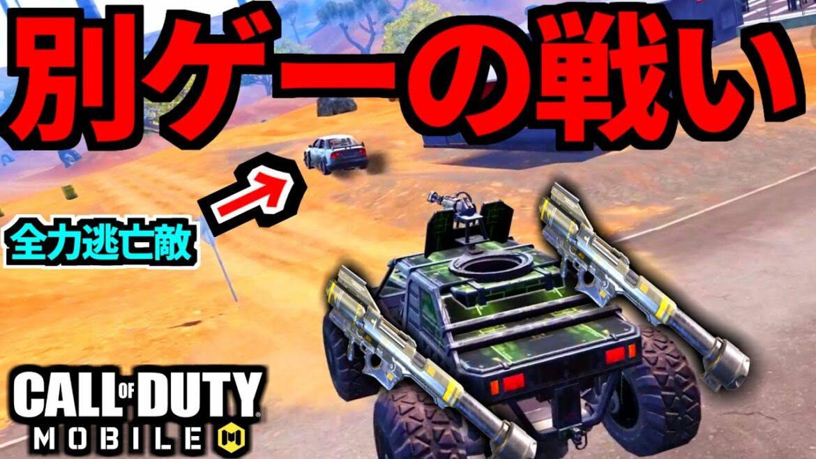 【CoD:MOBILE】脅威のFHJ！全く違う別ゲームのように遊ぶバトロワ【CoDモバイル】