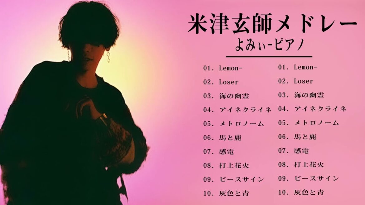 KENSHI YONEZU 米津玄師 2022 – 米津玄師 ピアノメドレー – KENSHI YONEZU PIANO( cover by Yomi) KENSHI YONEZU 米津玄師 2022 - 米津玄師 ピアノメドレー - KENSHI YONEZU PIANO( cover by Yomi)