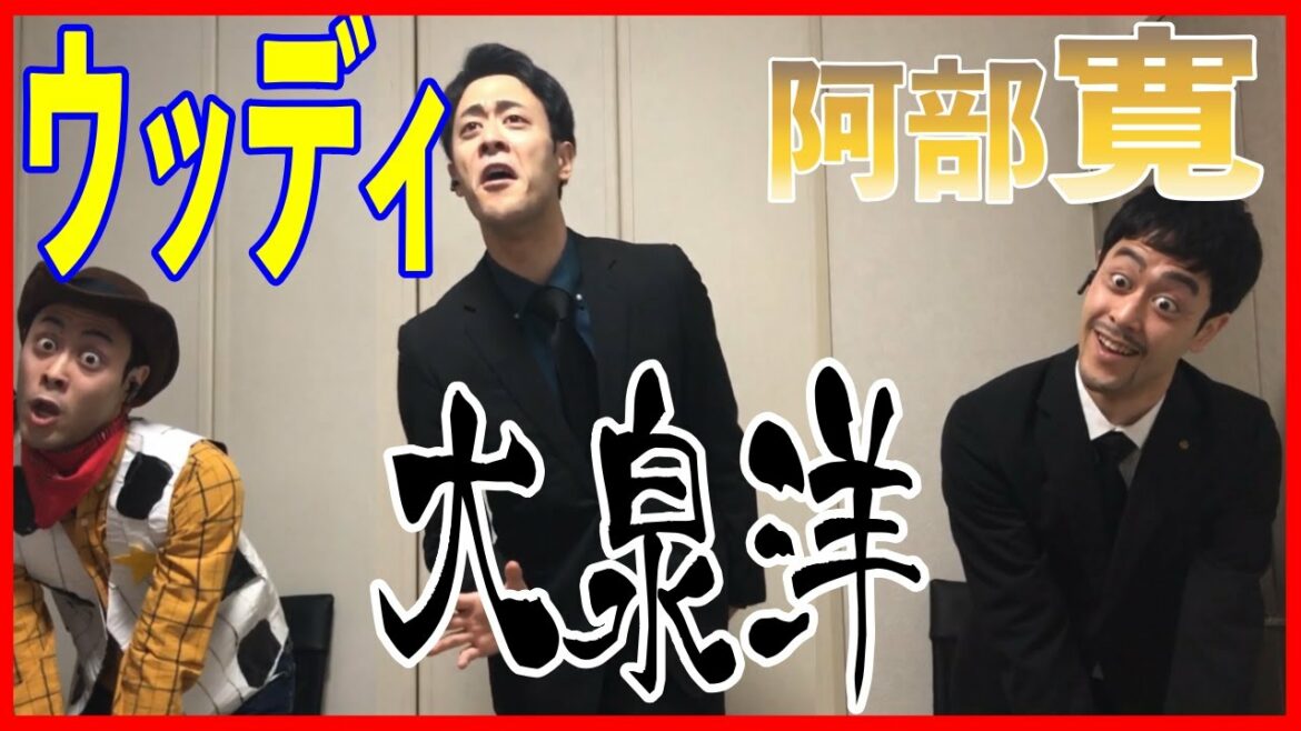 【僕らの時代】ウッディ×大泉洋×阿部寛　夢の対談【バレンタイン】