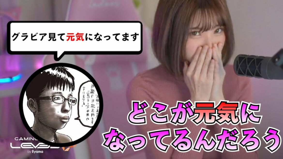 【えなこ】自分から下ネタの方に寄せていくえなこ【えなこ/切り抜き】