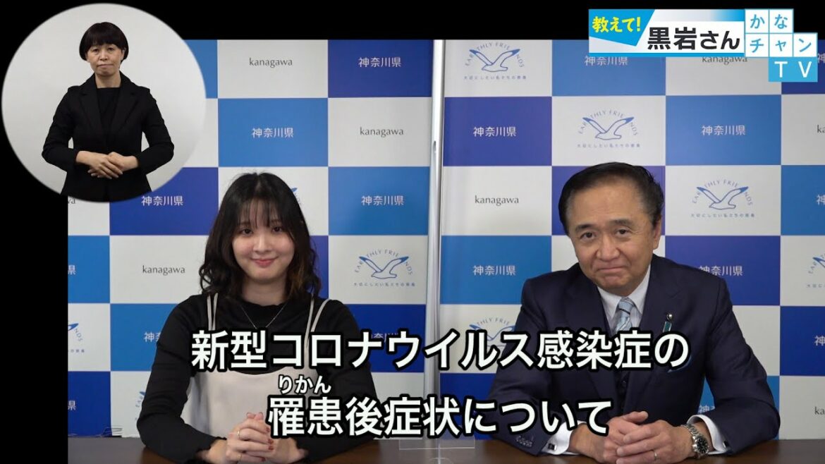 新型コロナウイルス感染症の罹患後症状について 2022/1/27 Thu.