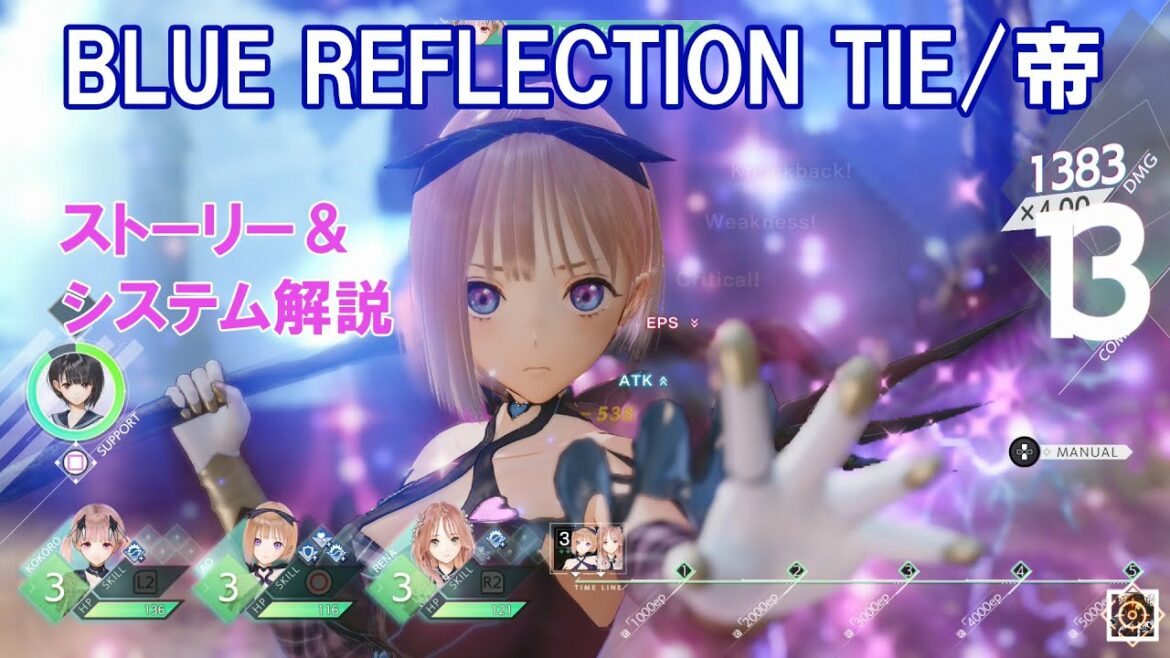 『BLUE REFLECTION TIE/帝』ストーリー＆システム紹介 実機プレイ動画/ BLUE REFLECTION: SECOND LIGHT Gameplay