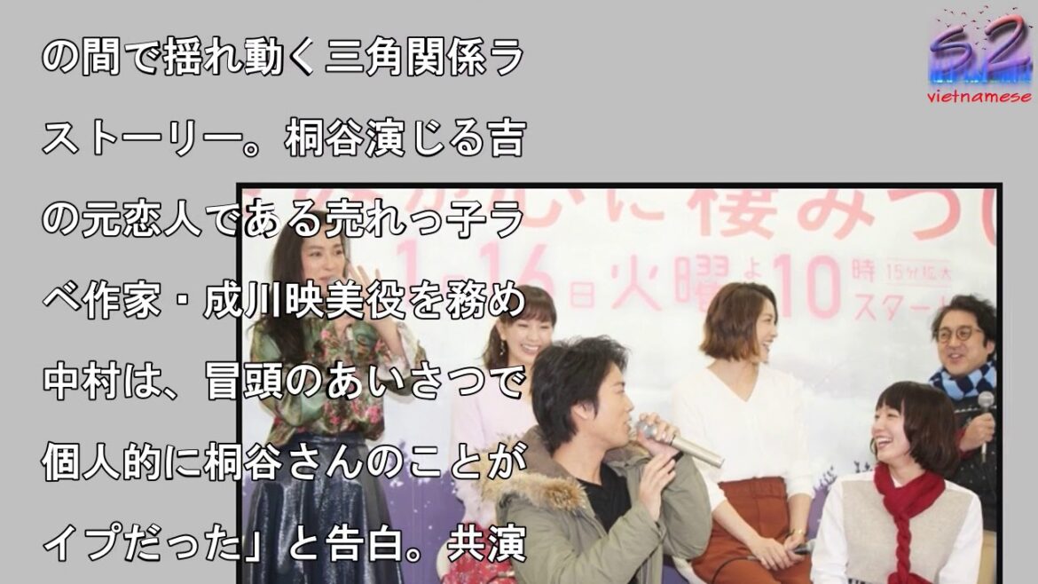 中村アン「結婚前から好き」桐谷健太への公開告白に共演者ざわつく