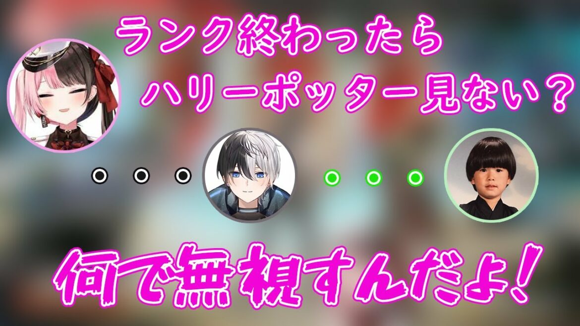ハリーポッターが見たい橘ひなのを無視するかみと、トナカイト～フォーメーション「ケルベロス」を添えて～【橘ひなの/かみと/トナカイト/ぶいすぽ/切り抜き/おれあぽへんでぃー】