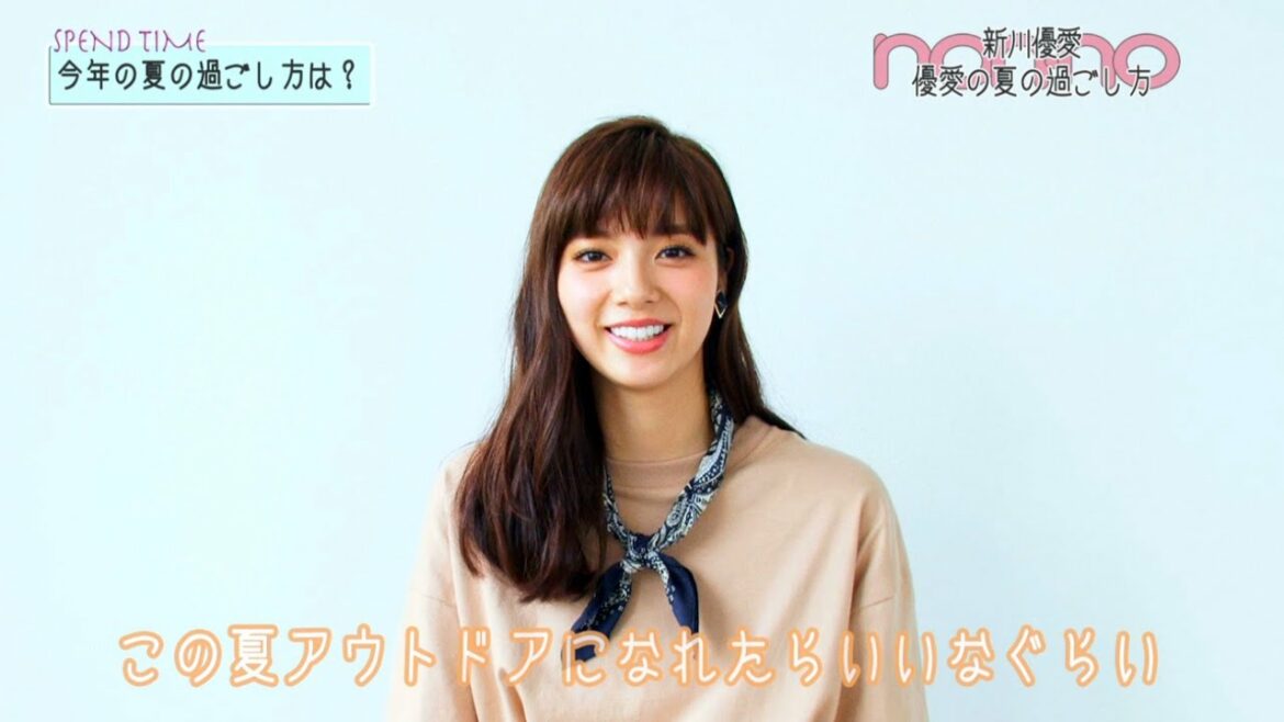 ノンノ９月号　新川優愛の夏の過ごし方
