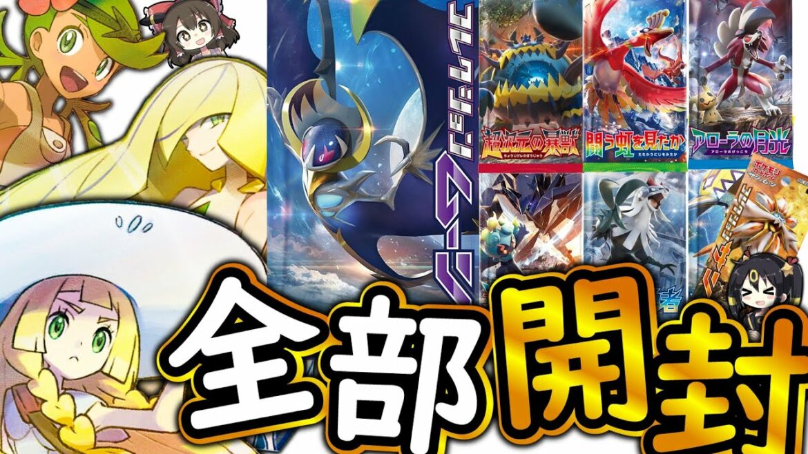 【ポケカ】美女降臨!!絶版Aレギュの激熱パック８種類一挙開封するっ‼【ゆっくりポケカ】
