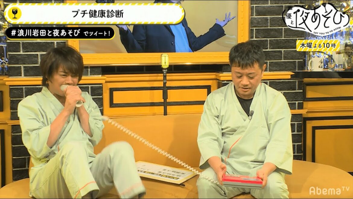おじさん声優2人が肺活量の限界に挑む？浪川大輔&岩田光央が真剣に健康チェック！7月マンスリーMC発表！｜声優と夜あそび【木：浪川大輔×岩田光央】#12｜毎週月曜〜金曜よる10時から生放送！