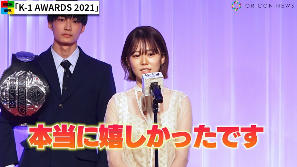 “K-1好き”川口葵、透け感ある衣装で登場「仕事に携われて本当にうれしかった」　『K-1 AWARDS 2021』表彰式