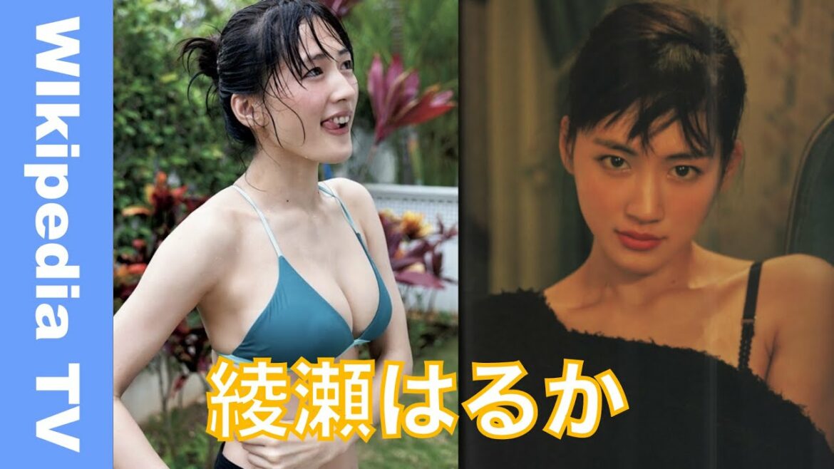 【綾瀬はるか】綾瀬はるかの経歴・人物 Wikipediaまとめ Haruka Ayase