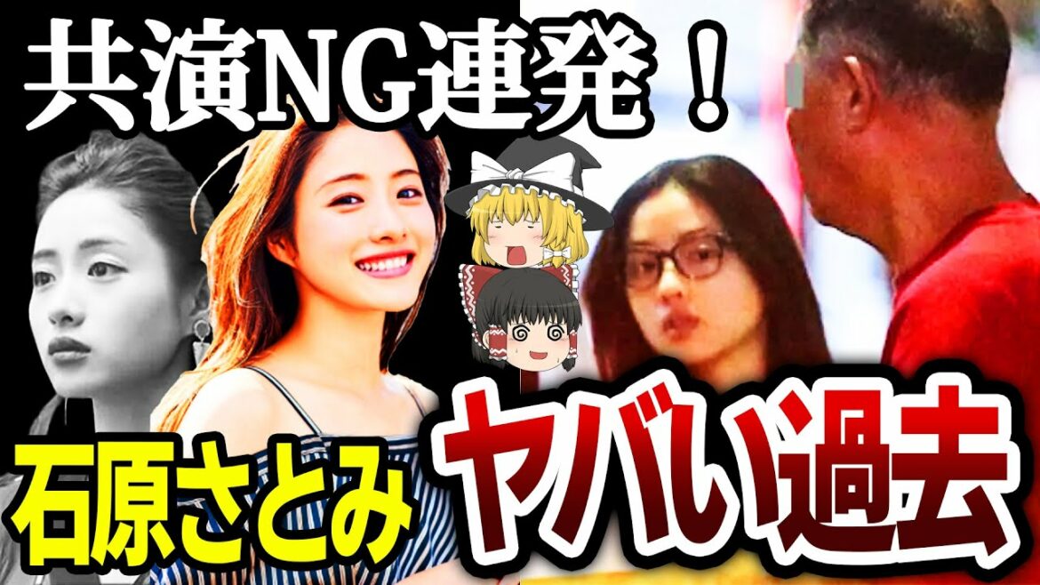 【ゆっくり解説】有名俳優大激怒！石原さとみのヤバすぎる過去