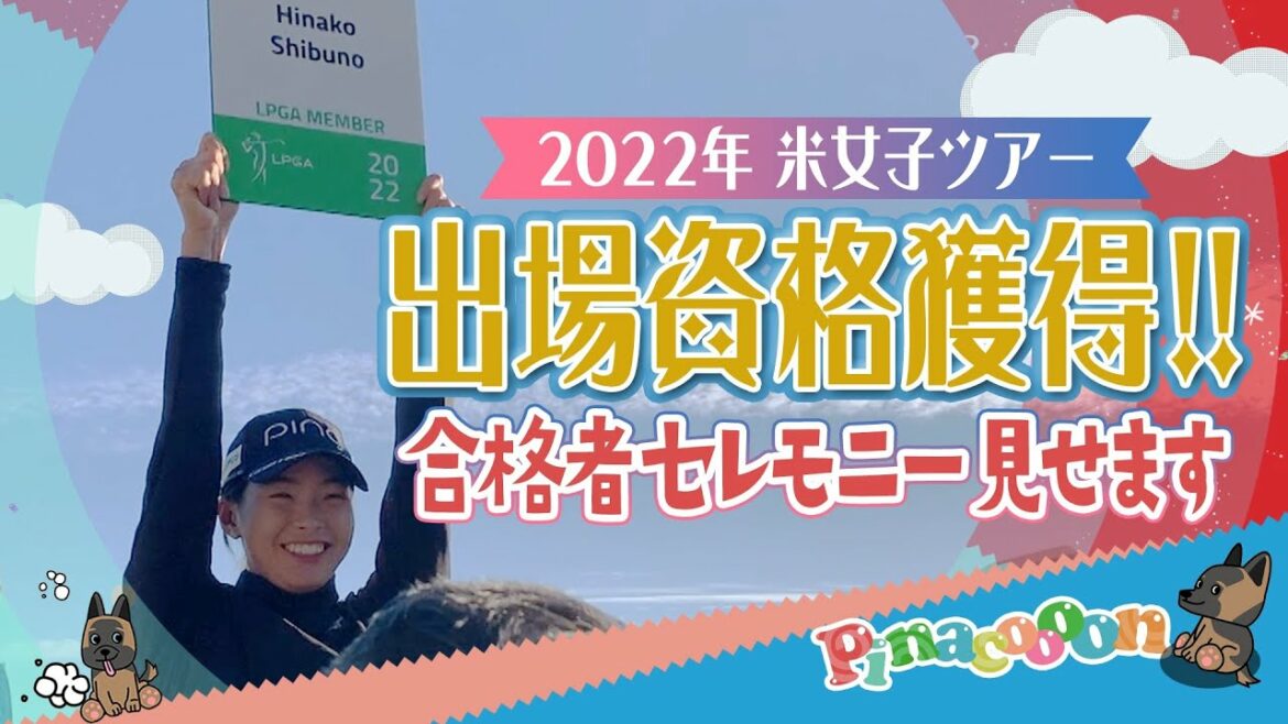22年 Qスクール 合格者セレモニー見せます！！　#33