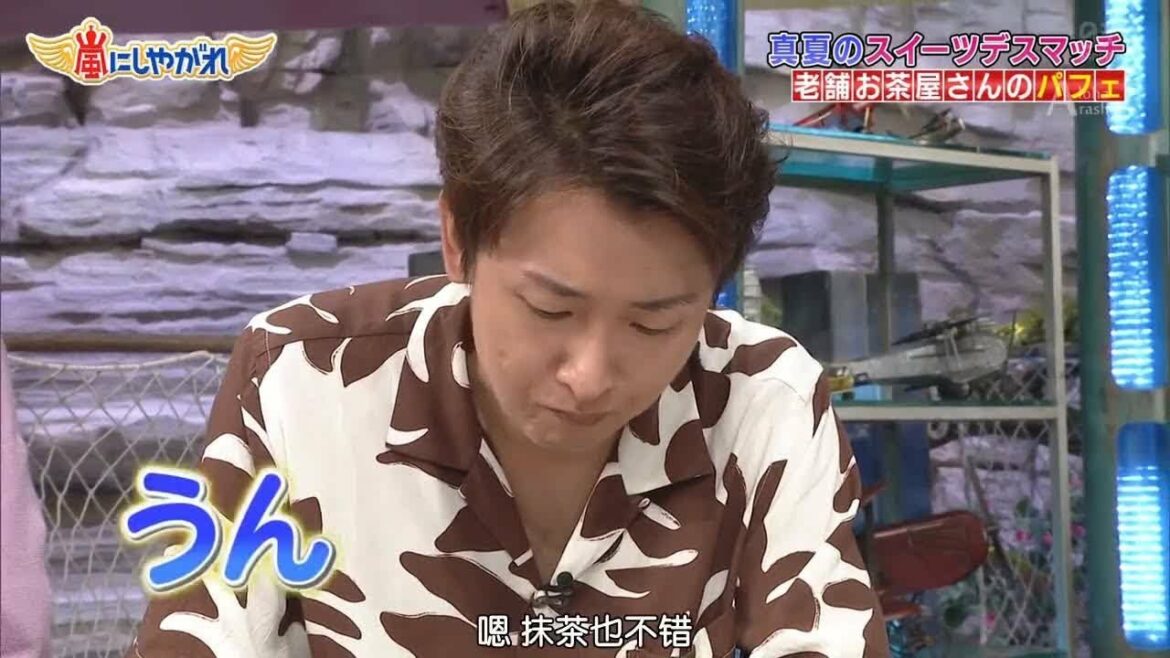 嵐【星野源】老舗 お茶屋 さん の パフェ R