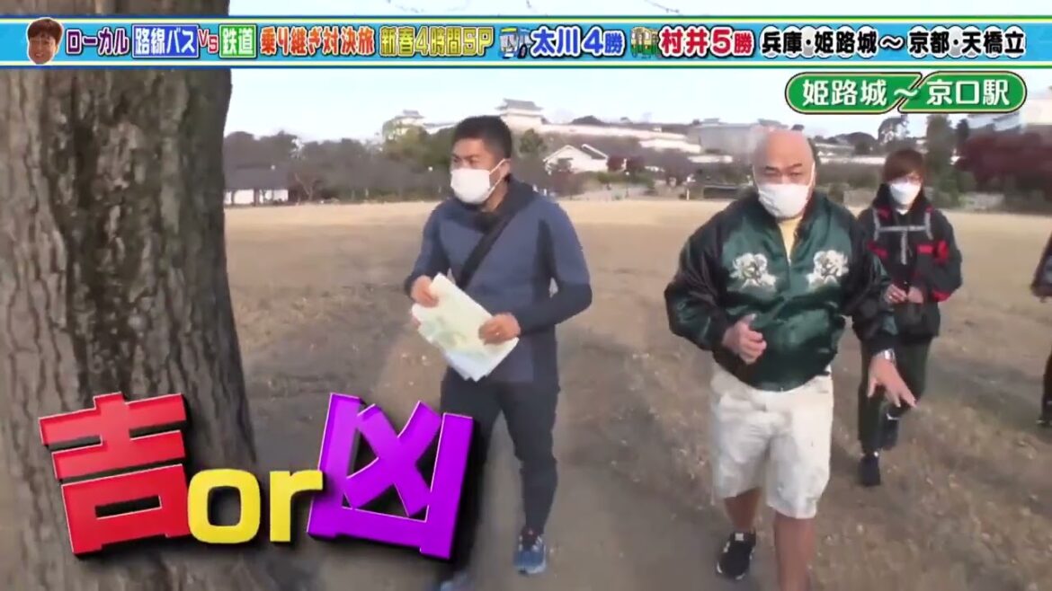 ローカル路線バス乗り継ぎ対決旅 2022年01月03日 ローカル路線バスVS鉄道 乗り継ぎ対決旅 第10弾 藤原紀香も参戦SP
