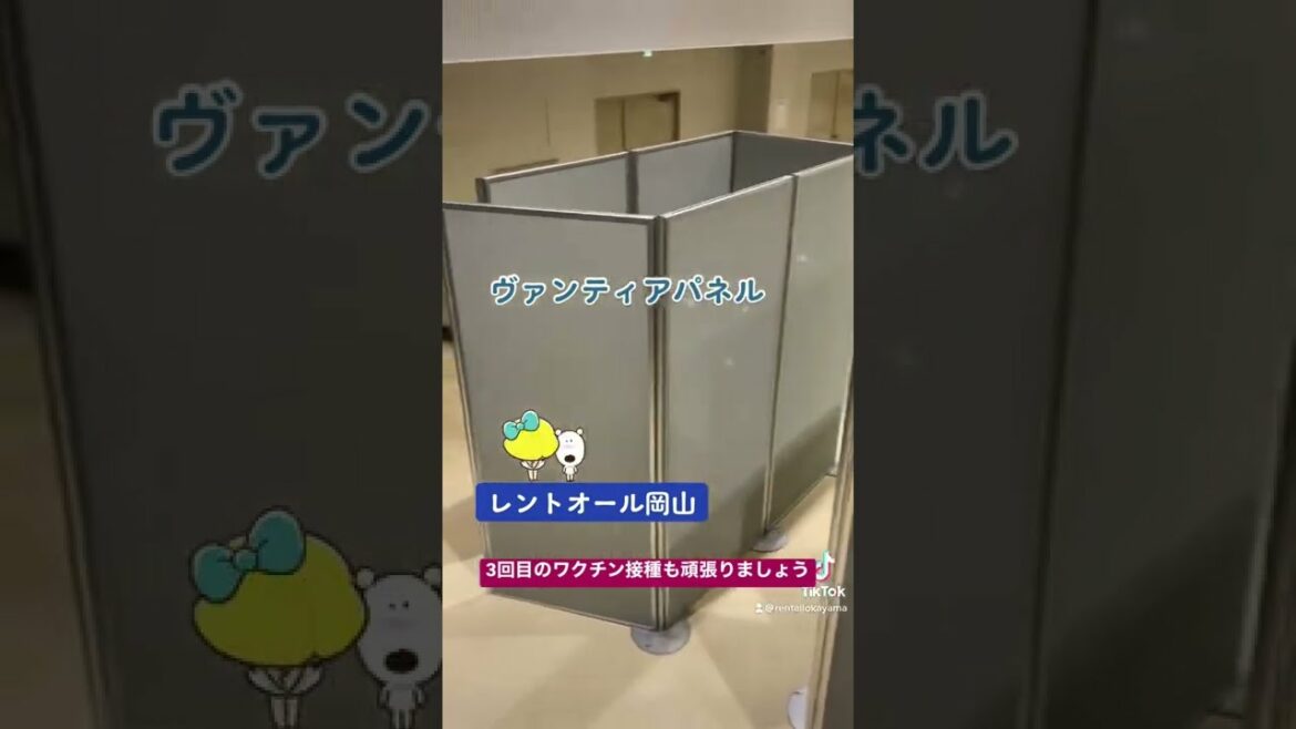 3回目のワクチン接種も頑張りましょうby  レントオール岡山