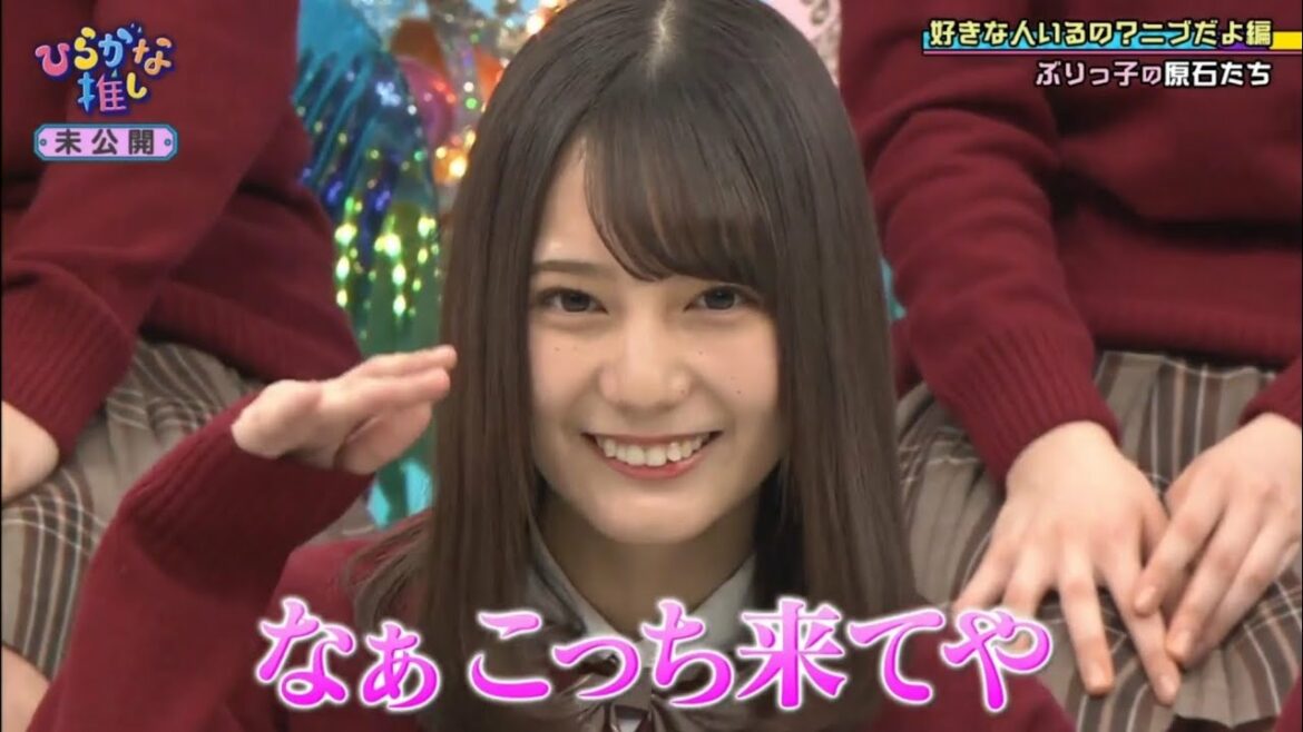 小坂菜緒のぶりっこ【ひらがな推し 未公開 座談会】